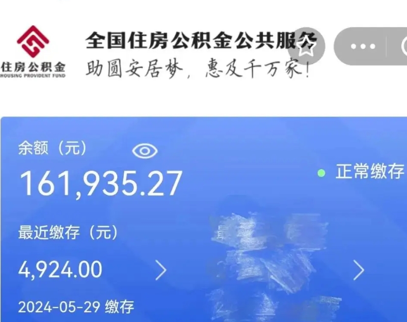 莒县公积金取（取公积金最简单的办法）